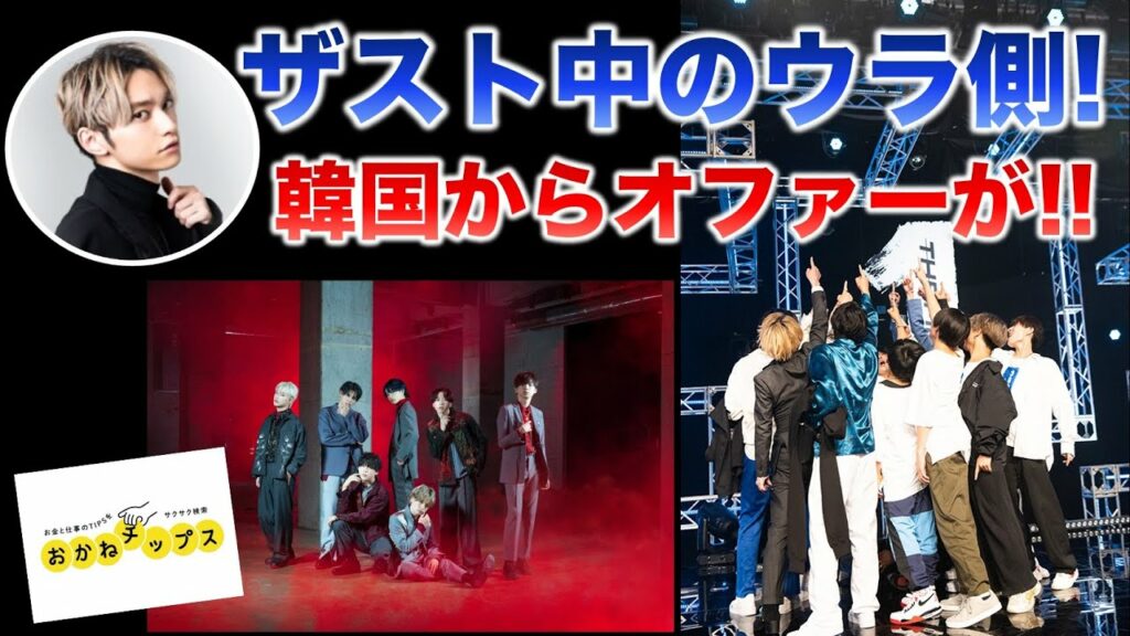 【BMSG】オーデション中に韓国からオファーが!?THE FIRST裏話!/「おかねチップス」感想⑤