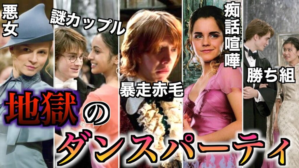 【思春期達が大暴走】恋愛イベントダンスパーティで見せたキャラ達の異常行動が濃厚すぎる・・・