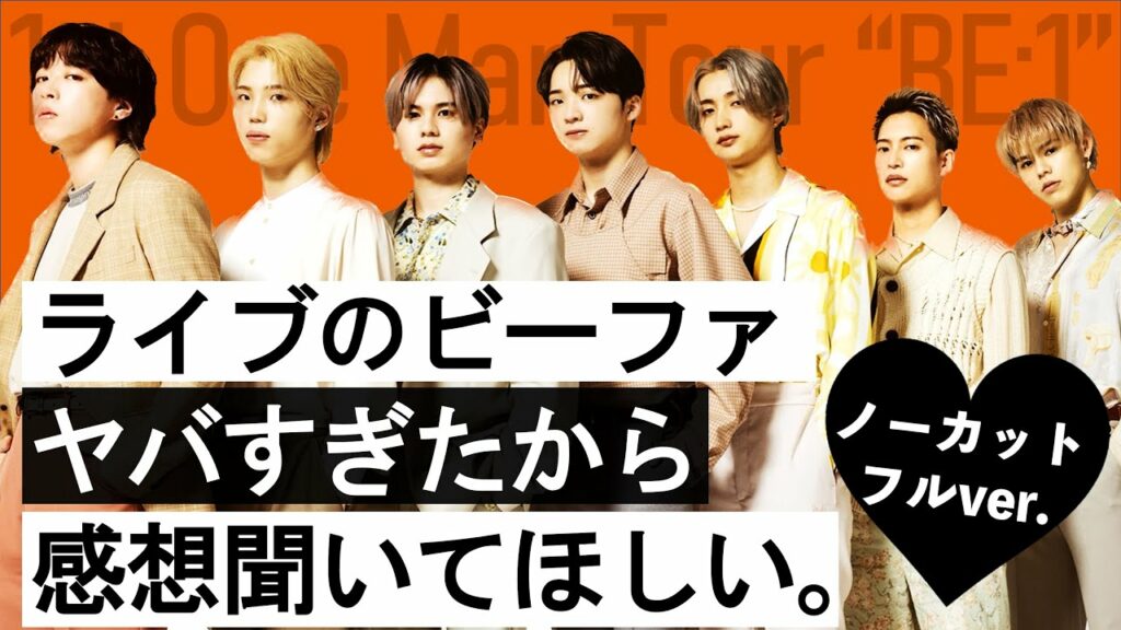 【BE:FIRST】ライブ帰りのリアルな感想トーク | 兄妹BESTY《ライブ参戦記》〔ノーカットフルver. 〕