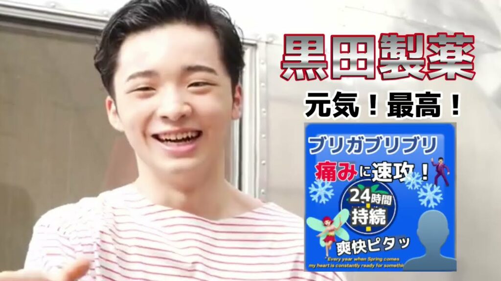 【BE:FIRST】もしリュウヘイが痛み止めのCMをしたら‥ #befirst #cm #bmsg