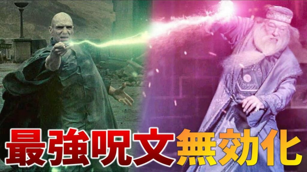 【バランス崩壊呪文】アバダケダブラを防ぐ5つの方法を解説します