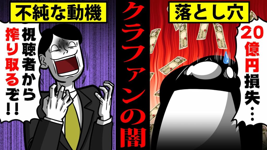 【アニメ】クラウドファンディングするとどうなるのか?