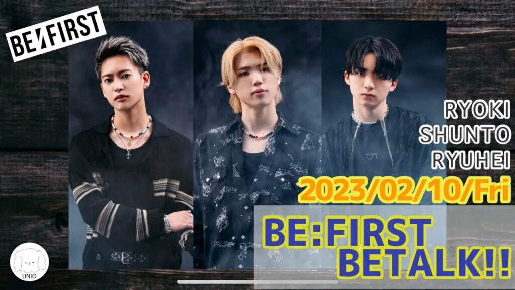 BE:FIRSTのBETALK!! 【2023/02/10】 シュント リョウキ リュウヘイ ラジオ 切り抜き 曲カット
