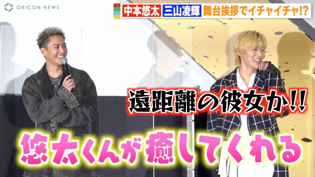 NCT 127中本悠太&BE:FIRST三山凌輝がイチャイチャ!川村壱馬のサプライズ手紙に感動 映画『HiGH&LOW THE WORST X』初日舞台挨拶