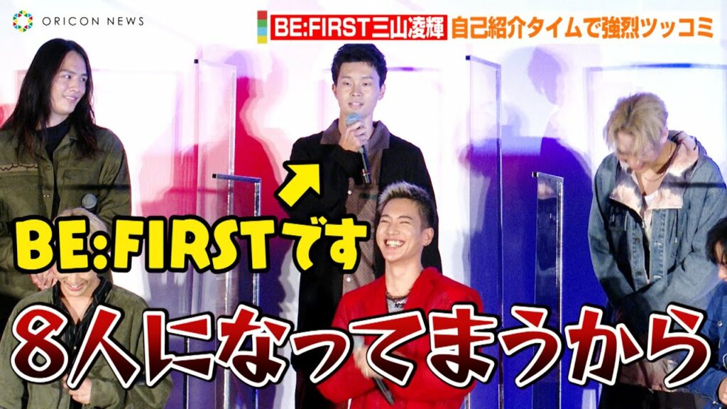 BE:FIRST・RYOKI、8人目のBE:FIRSTメンバー登場に困惑!?ボケまくる共演者に強烈ツッコミ 映画「HiGH&LOW THE WORST X」最速キックオフイベント