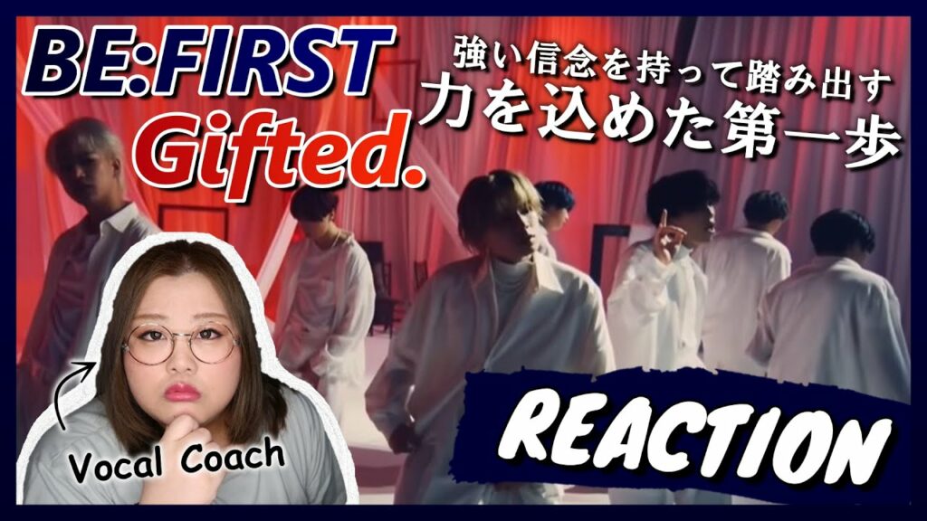 いやいやいや、うそでしょ…?BE:FIRST ’ Gifted. ’ 【歌声分析】【リアクション】
