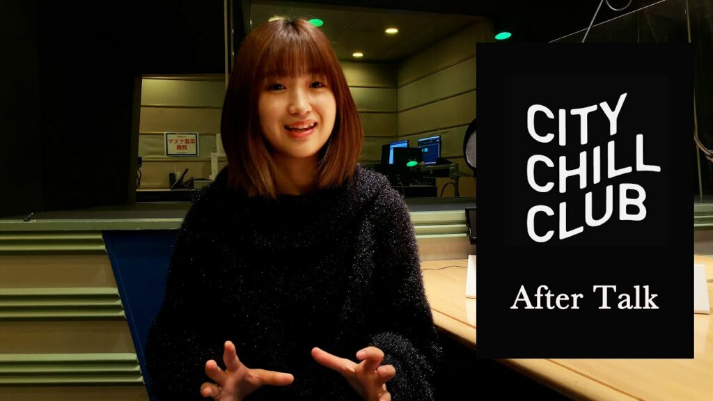 TBSラジオ『CITY CHILL CLUB』れみふぁ# after talk #23
