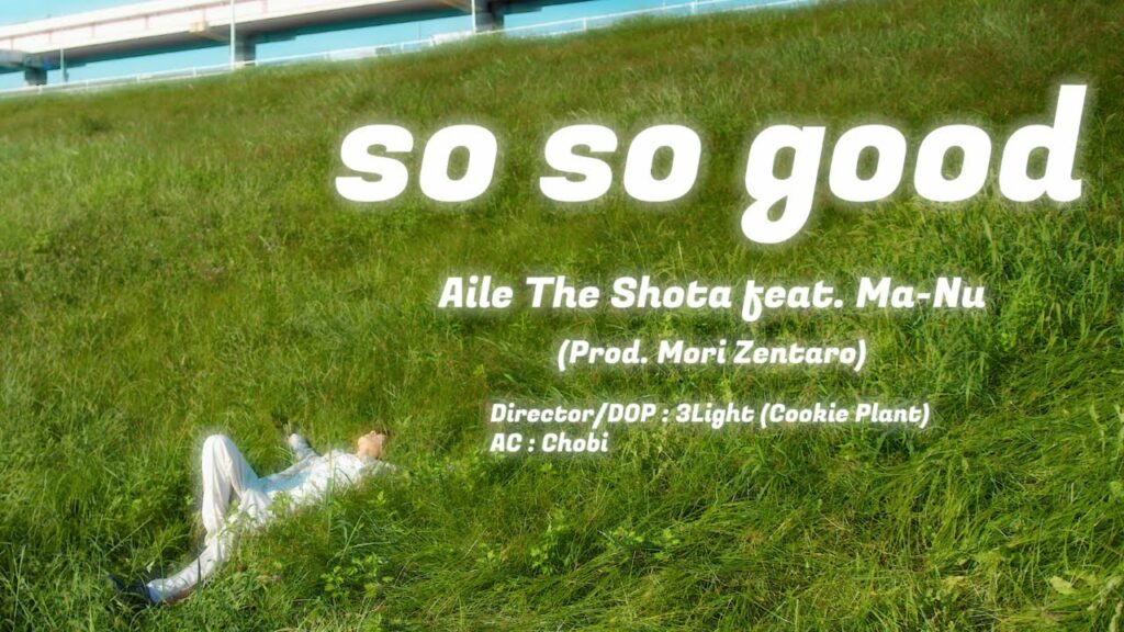 Aile The Shota / so so good feat. Ma-Nu (Prod. Mori Zentaro) -Music Video-