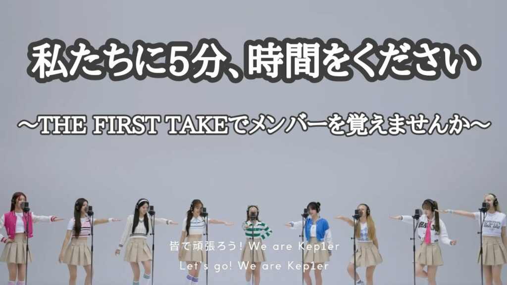 【Kep1er】日本デビューを控える9人の沼にハマりませんか?