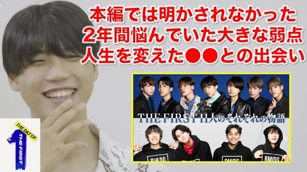 【あの日のTHE FIRST】シュントが抱えていた致命的な弱点!音楽に向いてないと思っていた理由。/BE:FIRST SHUNTO