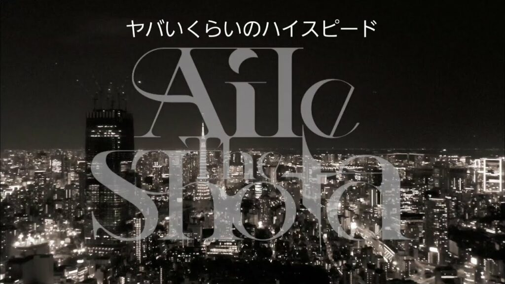 IMA(Proud.KNOTT)Aile The Shota/Unofficial lyric video/Supports English subtitles