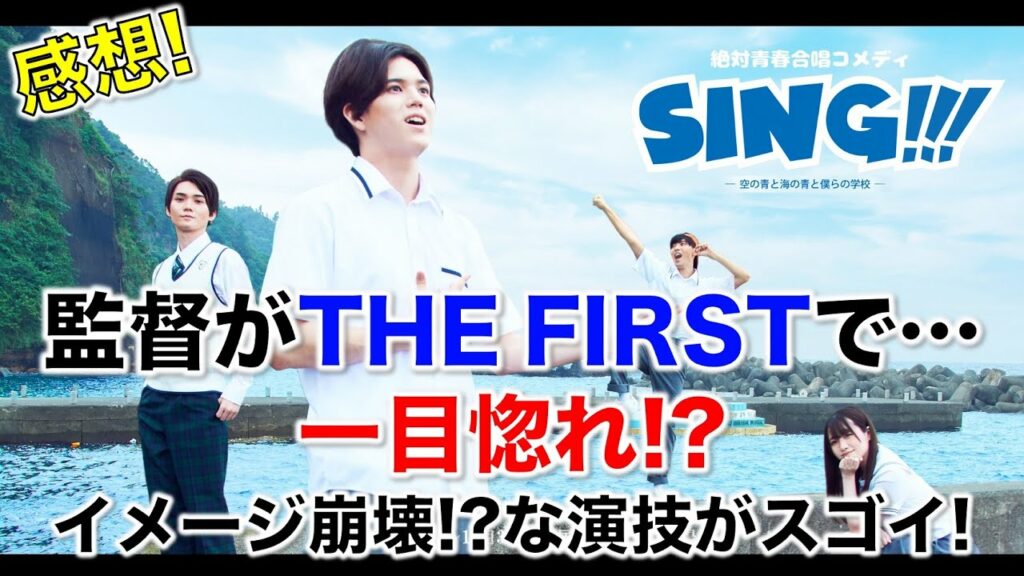 【BMSG】監督がザストで一目惚れしていた!?ランの意外な演技について…/RAN/「SING!!!」感想