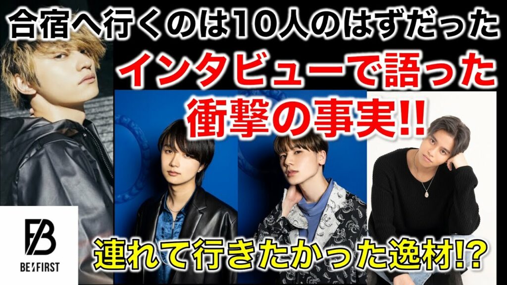 【BE:FIRST】合宿審査へ連れて行くのは15人ではなく10人だった!あの時点で脱落していたボーイズも??/NIKKEI STYLE 感想