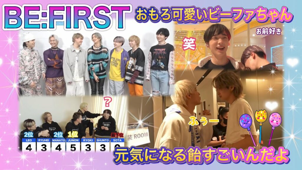 BE:FIRST かわいいを連呼する&ふざけ倒す仲良しなビーファちゃん/ビーファースト