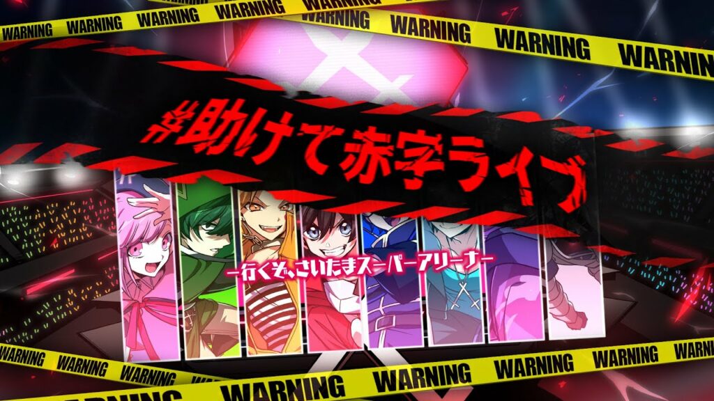 【助けて】1stライブが200万円赤字です