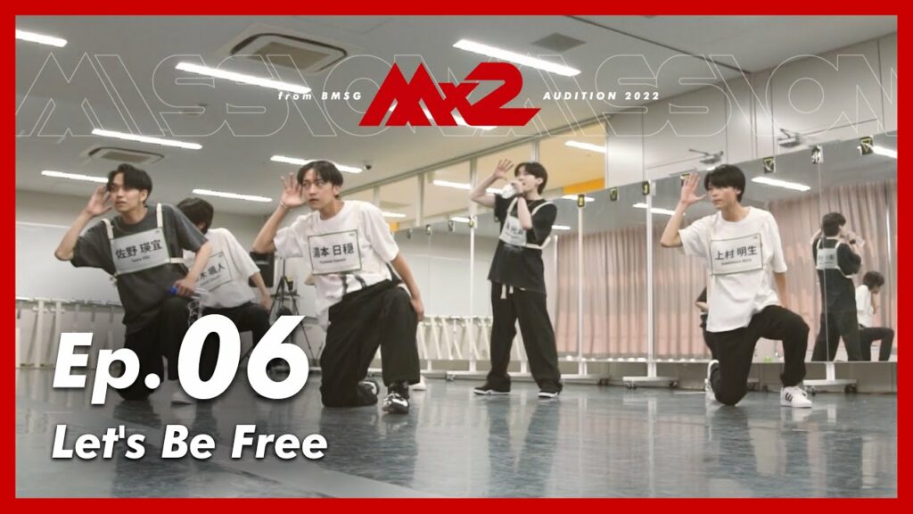 【MISSIONx2】Ep.06 / Let’s Be Free