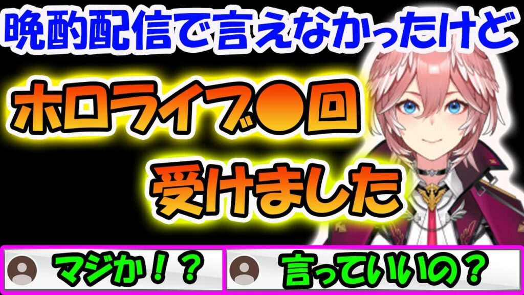 晩酌配信で言えなかった、ホロライブオーディションを●回受けた事を語る鷹嶺ルイ【ホロライブ切り抜き】
