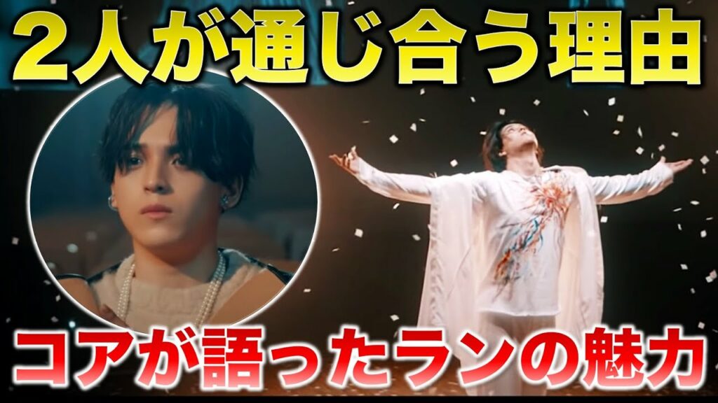 【BMSG】ノベルコアが語るランのすごさ!2人の絆が強い理由!この曲が持つ力について…/「THANKS, ALL MY TEARS」感想