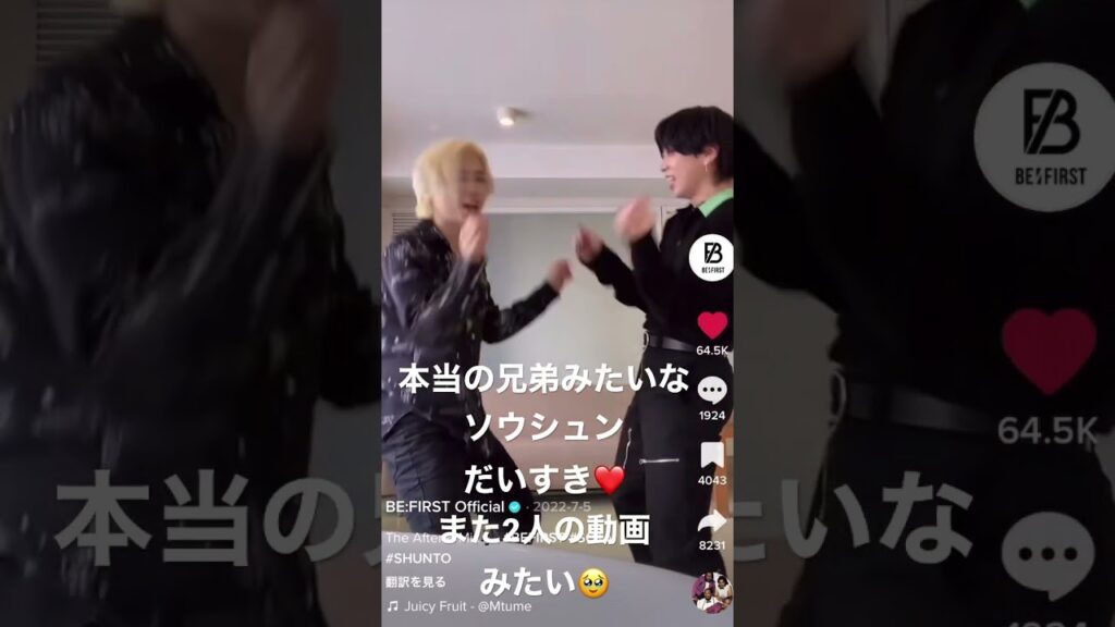 #ビーファースト #BE:FIRST#ソウタ#シュント ソウシュン大好きまた2人の動画みたいです🥹❤️