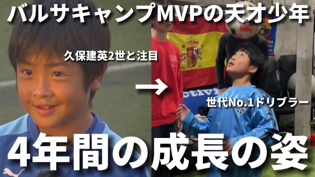 世界中が認めた天才小学生の4年後の姿に密着!小6ながらプロが注目!?