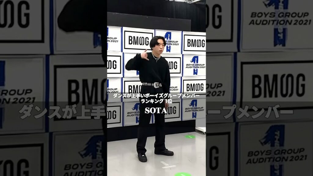 【BE:FIRST】SOTA 🕺ダンスが上手いボーイズグループメンバーランキング1位🎉 #BEFIRST #BEFIRSTXBESTY #Shorts