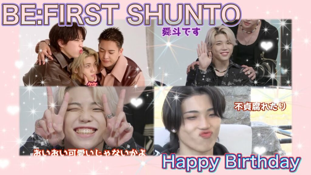 BE:FIRST 【SHUNTO 】9/1 HAPPY BIRTHDAY /19歳おめでとう