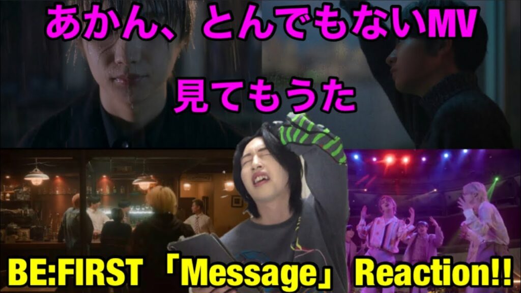 【BE:FIRST】Message MV Reaction!! あかん、とんでもないMV見てもうた!ジュノンが、リュウヘイが、マナトが、、、「Shining One」