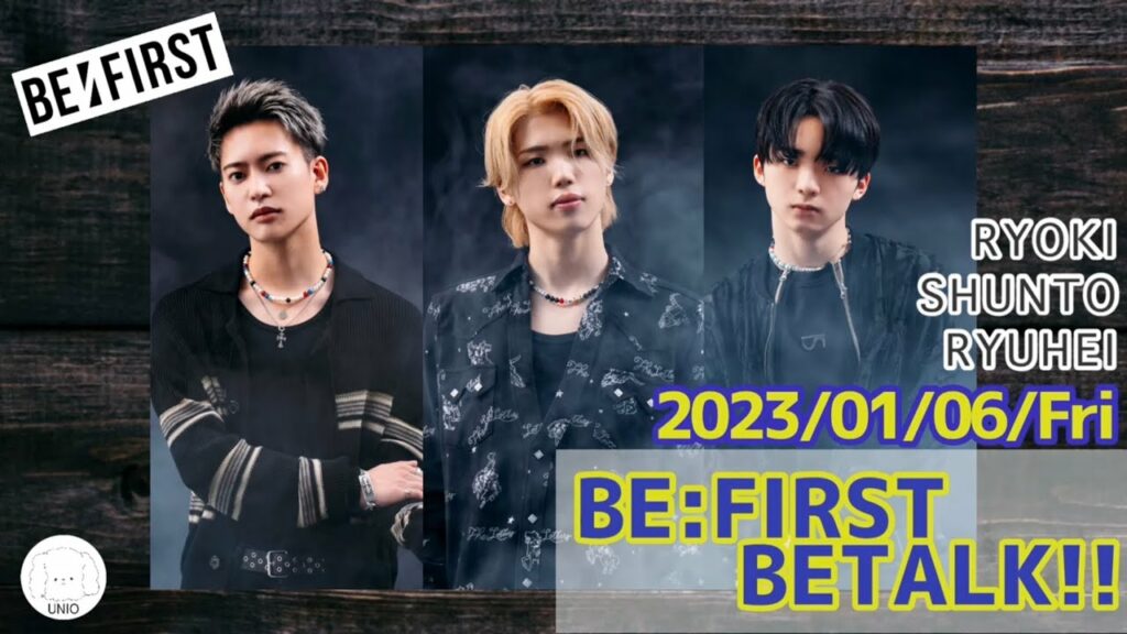 BE:FIRSTのBETALK!! 【2023/01/06】 シュント リョウキ リュウヘイ ラジオ 切り抜き 曲カット