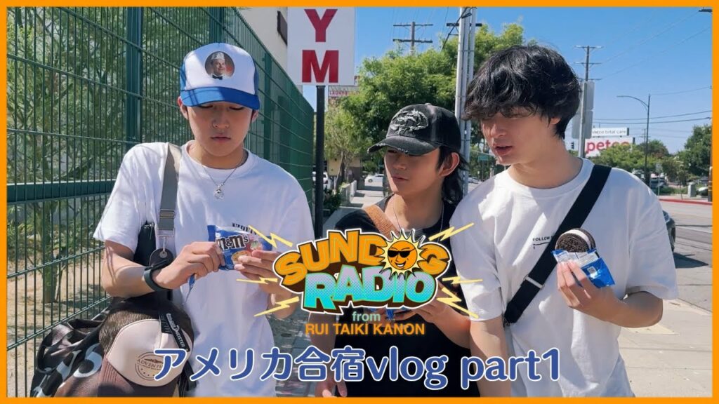 SUNDOG RADIO from RUI, TAIKI, KANON #15【アメリカ合宿vlog part1】