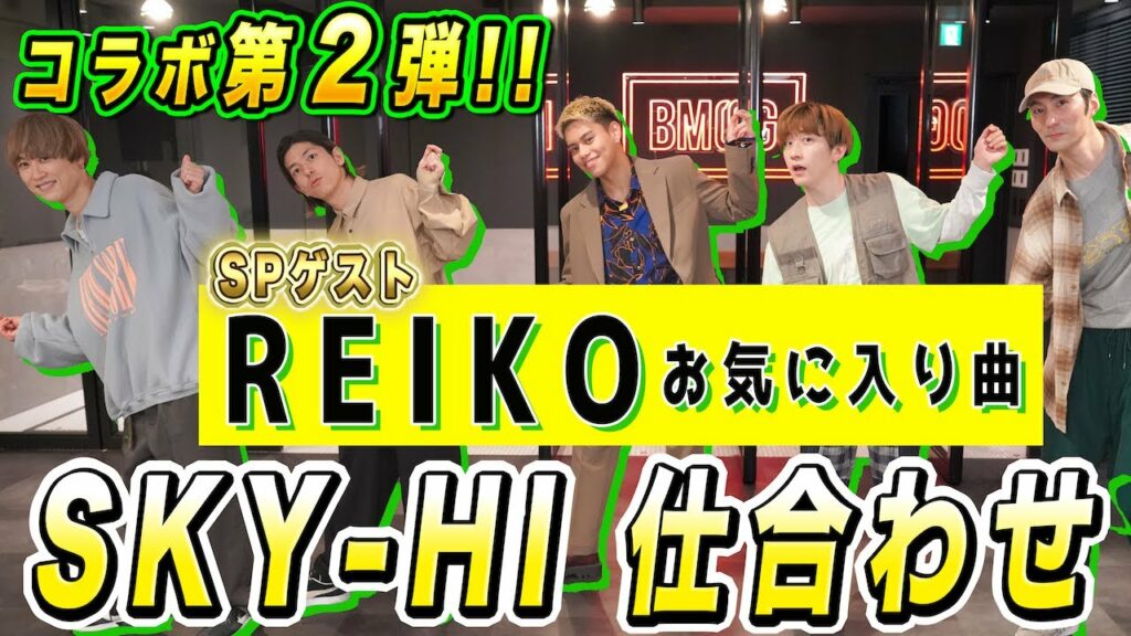 【REIKOコラボ祭り 第2弾】レイちゃんお気に入り曲♪SKY-HI / 仕合わせ踊ってみた!!