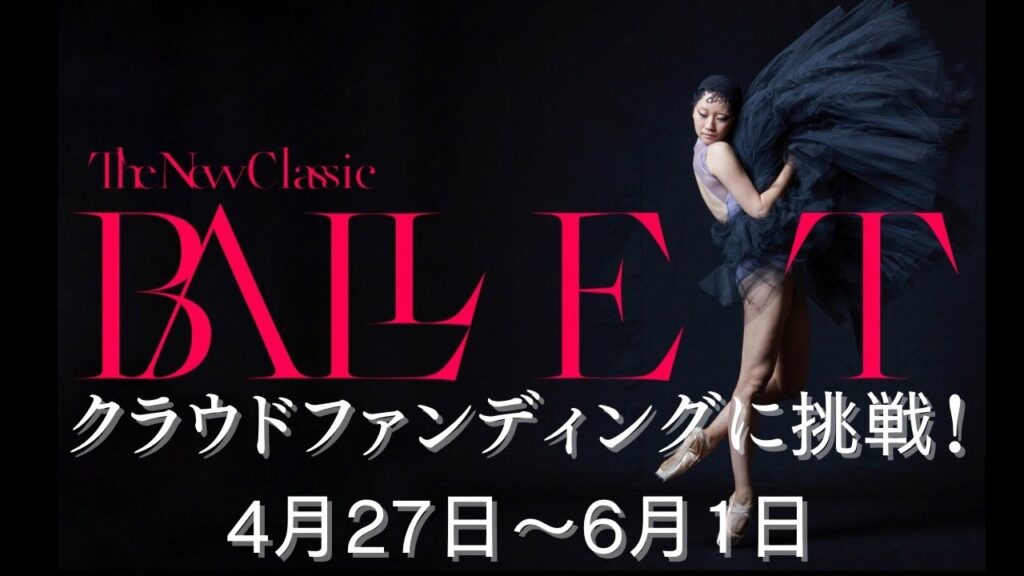 クラウドファンディングに挑戦します!!4/27 12:00スタート!!