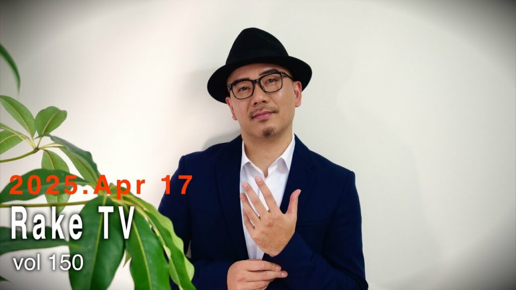Rake TV 150   THE FIRST TAKE ありがとうございました!!!!