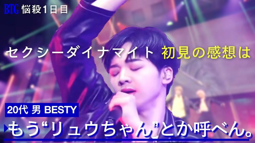 【BE:FIRST】Betrayal Game | 兄妹BESTYによる初見のリアルな反応《LIVEパフォ感想》