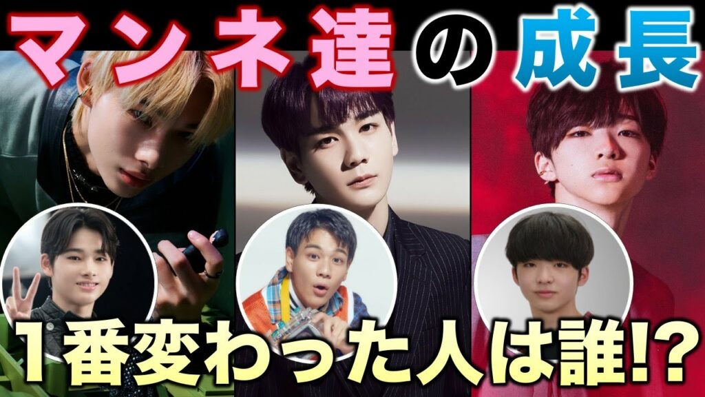 【マンネ】現在の姿とオーディション当時を比較!!一番変わった人は誰!?/年末企画/豆原一成/松田迅/ソ・ジョンファン/ニキ(NI-KI)/リュウヘイ(RYUHEI)