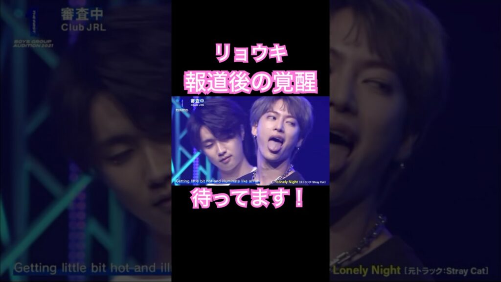 RYOKIの復帰待ってます!ザファーストのときのSexual HealingとかJRLの系統の曲好きです🥰 #ビーファースト #三山凌輝 #リョウキ