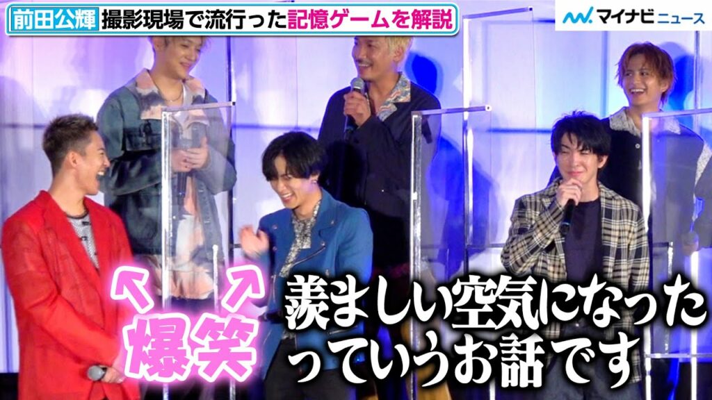 前田公輝、撮影中流行った遊び解説するも…川村壱馬&BE:FIRST三山凌輝が爆笑!? 映画『HiGH&LOW THE WORST X』最速キックオフイベント