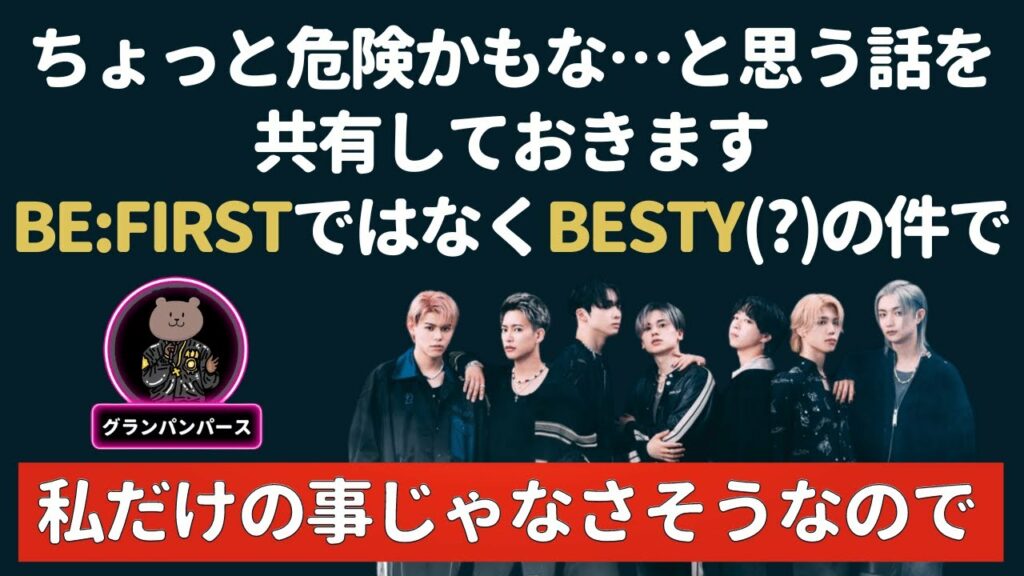 私だけなら良かったけど違うっぽいので共有します。明るい話では無いです。すみません。